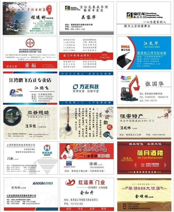 名片模板圖片