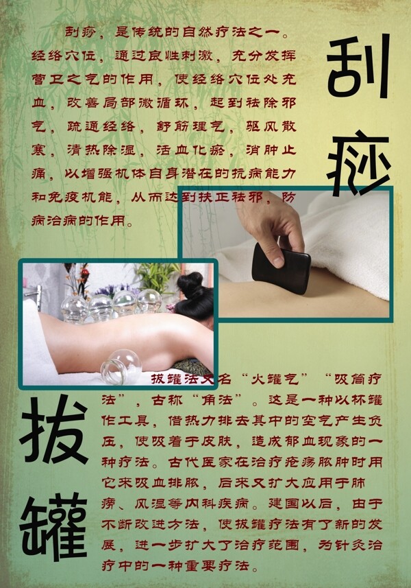 腳博士展板圖片