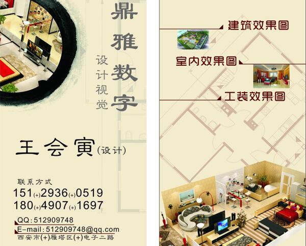 名片圖片