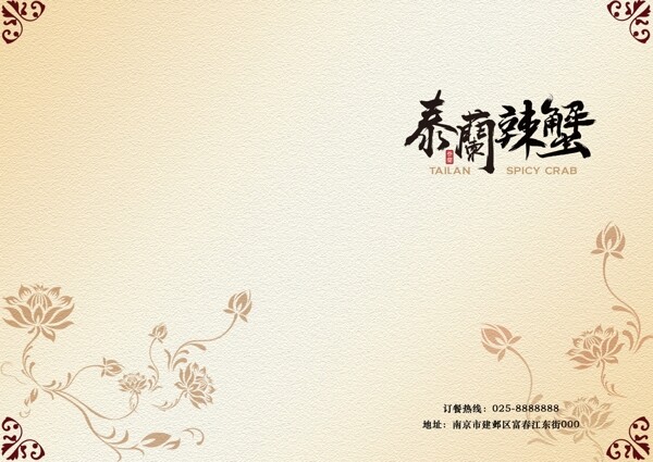菜单封面