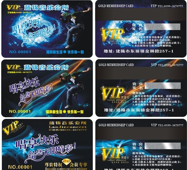 会员卡图片