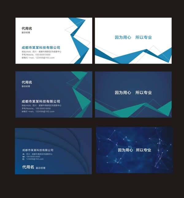 科技名片素材