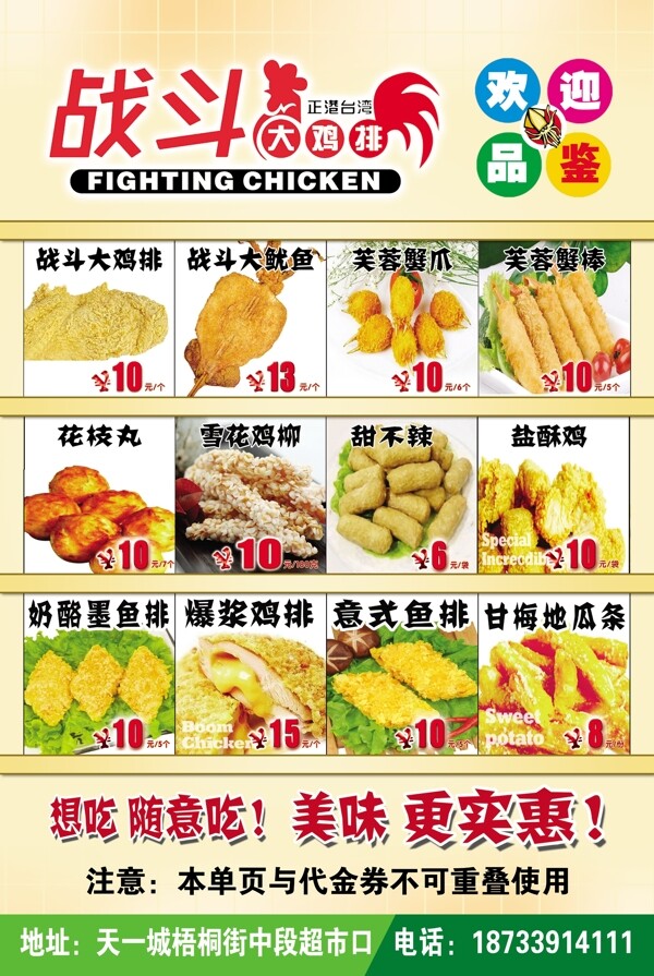 戰(zhàn)斗雞宣傳頁圖片