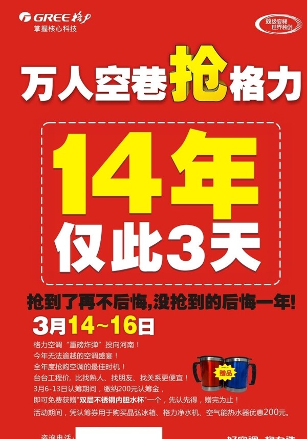 萬(wàn)人空巷搶格力圖片