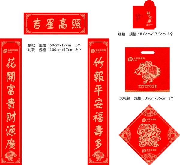 新年大禮包