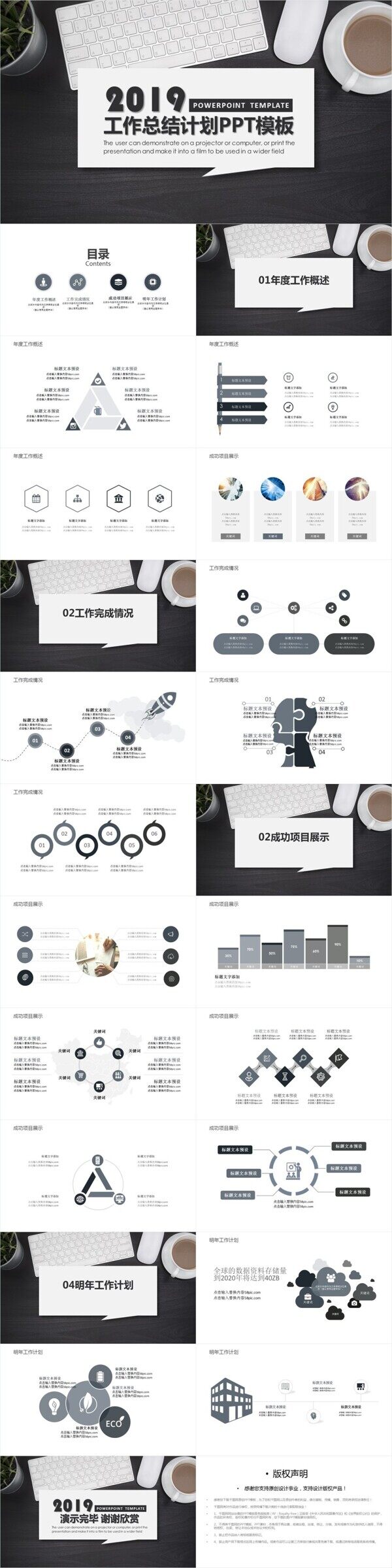 扁平化現(xiàn)代工作總結(jié)匯報(bào)ppt模板