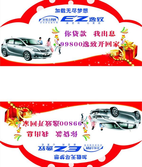 車頂牌圖片