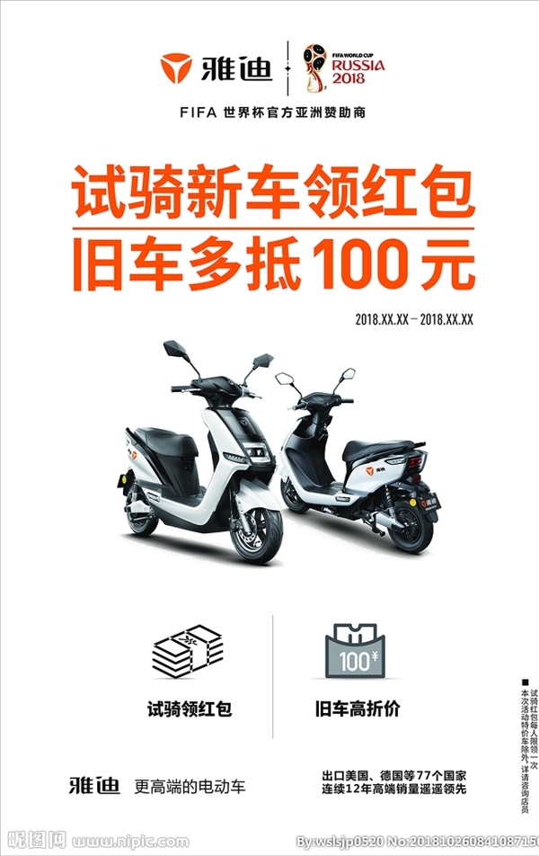 試騎新車領(lǐng)紅包