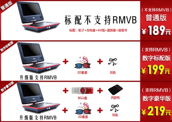 淘寶促銷