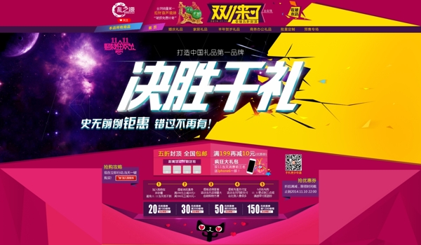 淘寶店鋪裝修