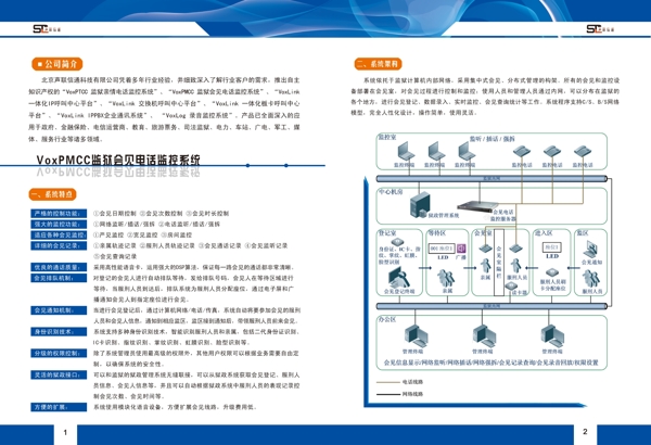 企業(yè)畫冊(cè)圖片