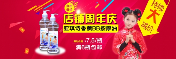 粉色海報輪播大圖