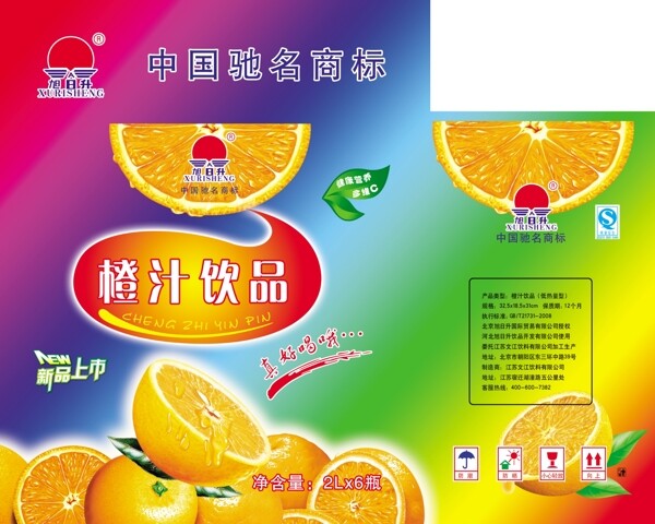 橙汁飲品圖片