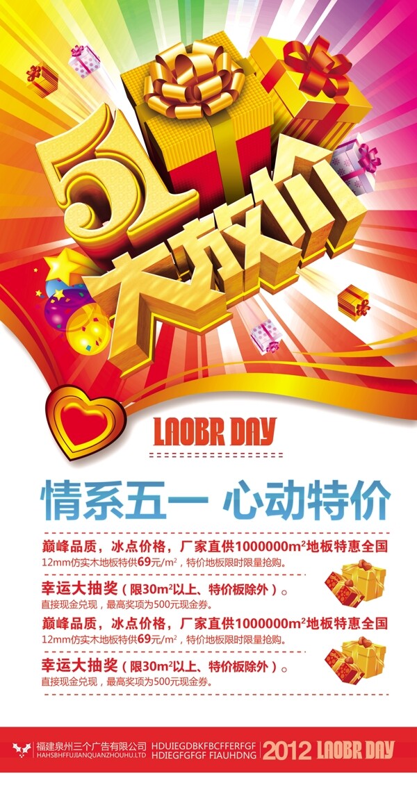五放價圖片下載