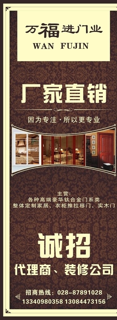 開業(yè)展架