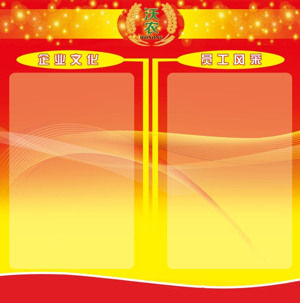 宣傳展板設(shè)計