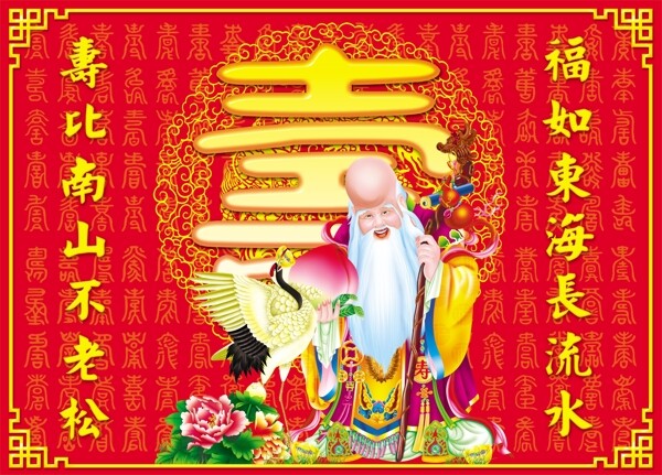 壽畫圖片
