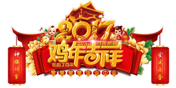 新年門(mén)頭