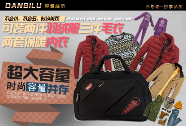 PSD分層素材淘寶主圖