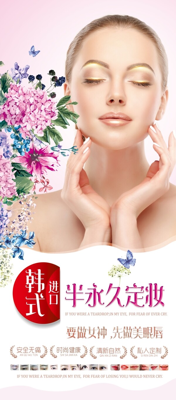 美容化妝