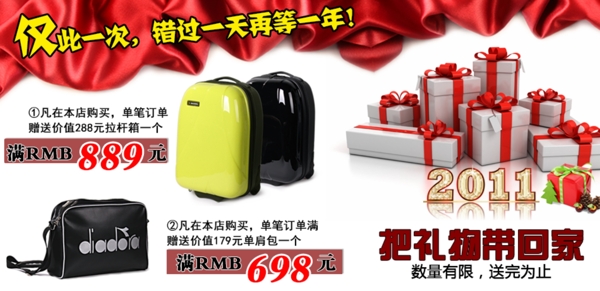 淘寶促銷(xiāo)海報(bào)素材PSD