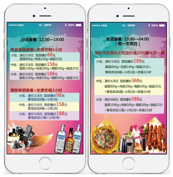iPhone6折頁B