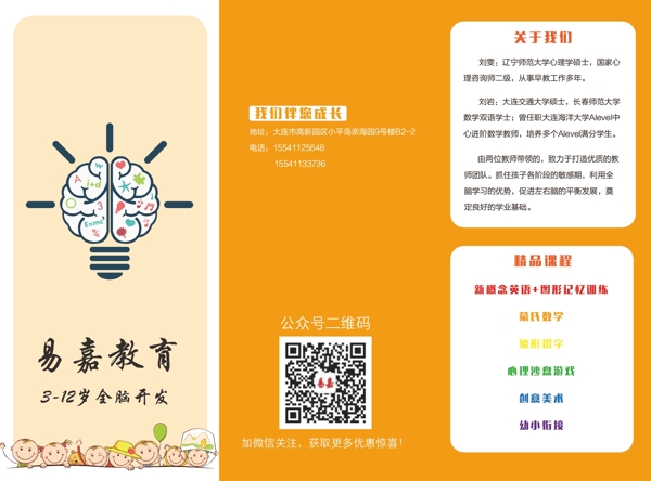 三折頁