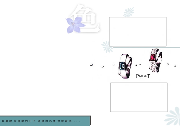 婚紗照模板圖片