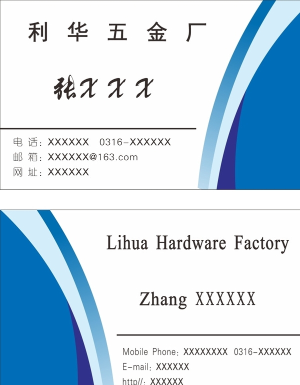 五金名片