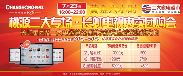 華星展板圖片