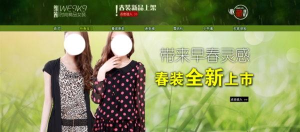 淘寶女裝海報(bào)
