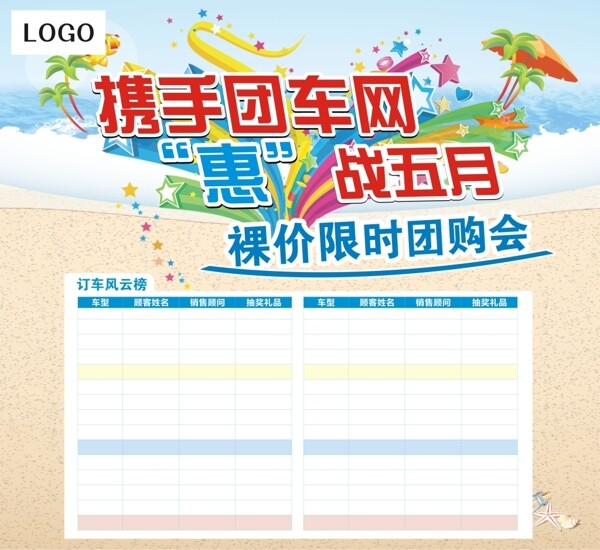 惠戰(zhàn)五月