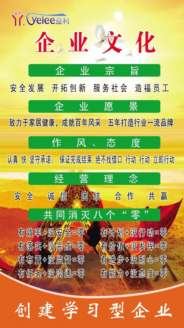 企業(yè)文化圖片
