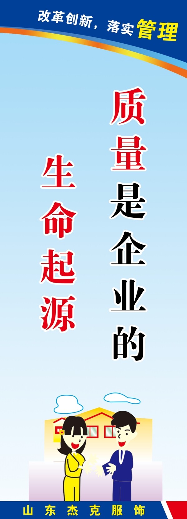 公司標(biāo)語(yǔ)圖片