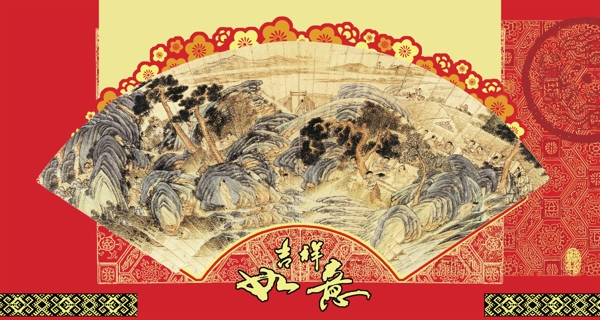 恭賀新春63