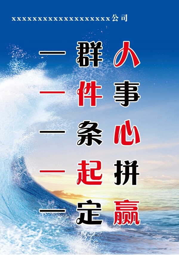 企業(yè)海報