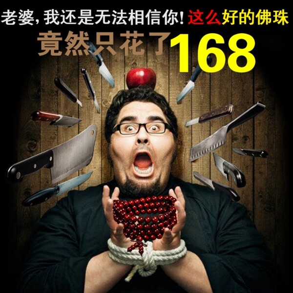一個(gè)賣佛珠的主圖