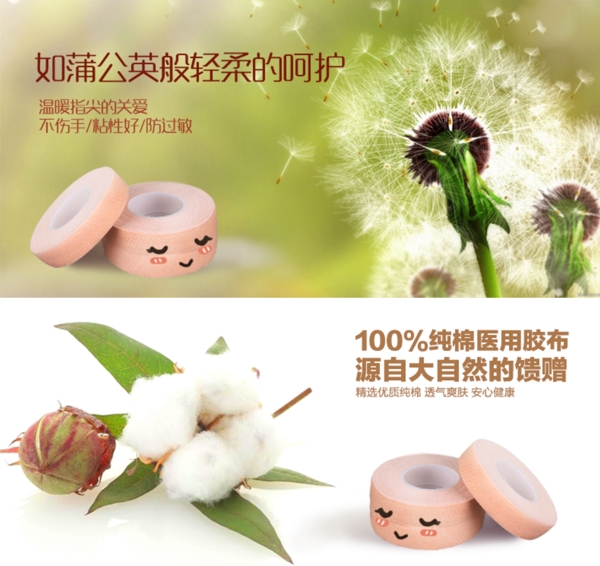 天貓790海報