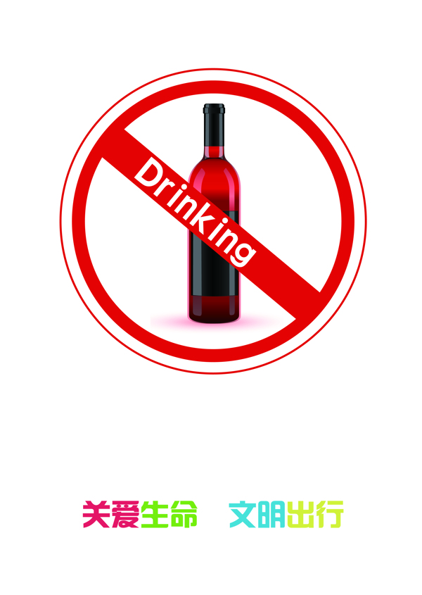 關(guān)愛生命圖片