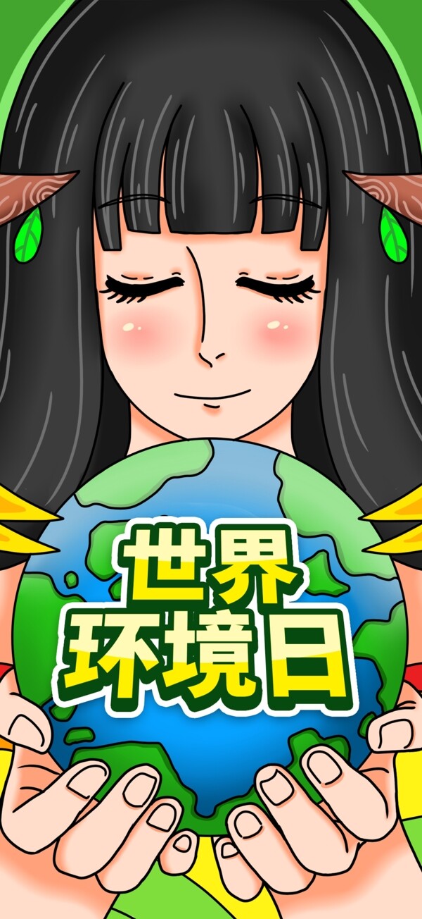 原创世界环境日绿色女神保护地球环境插画