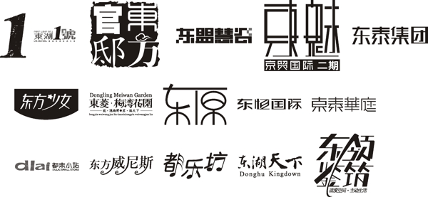 字體設(shè)計