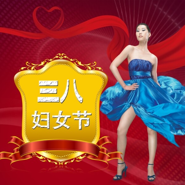 三八婦女節(jié)圖片