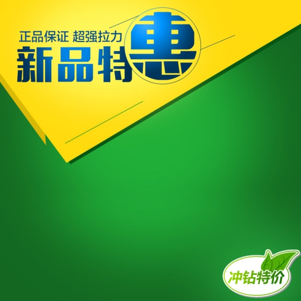 綠黃扁平