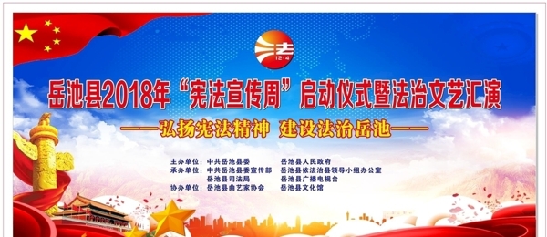舞臺背景