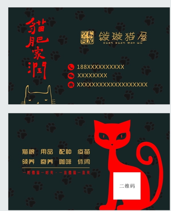 寵物店名片