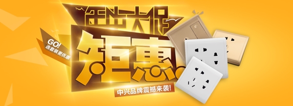 淘寶海報