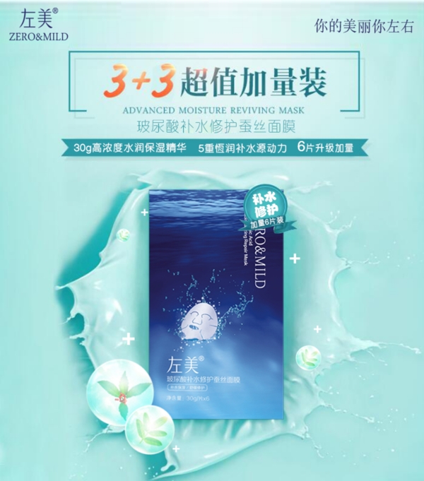 化妝品海報92