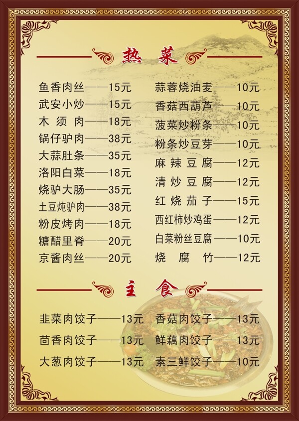 菜譜圖片