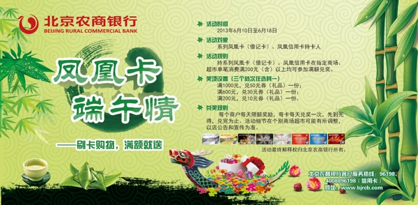 端午節(jié)彩頁圖片