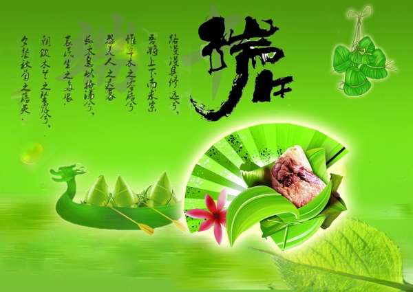 端午節(jié)海報(bào)
